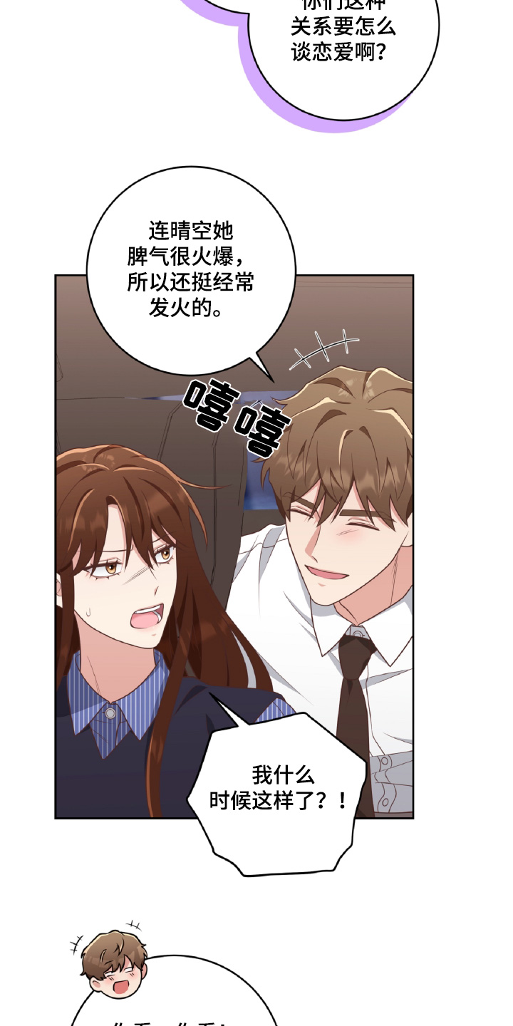 双重犯罪什么意思漫画,第53话5图
