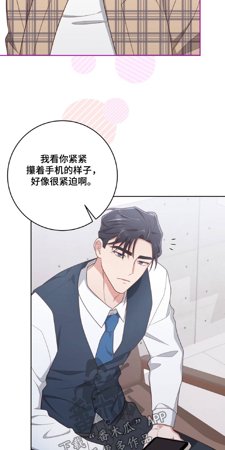 两个拥抱的意思漫画,第63话2图