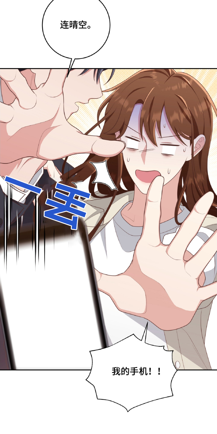 双重生的小说古言漫画,第46话5图