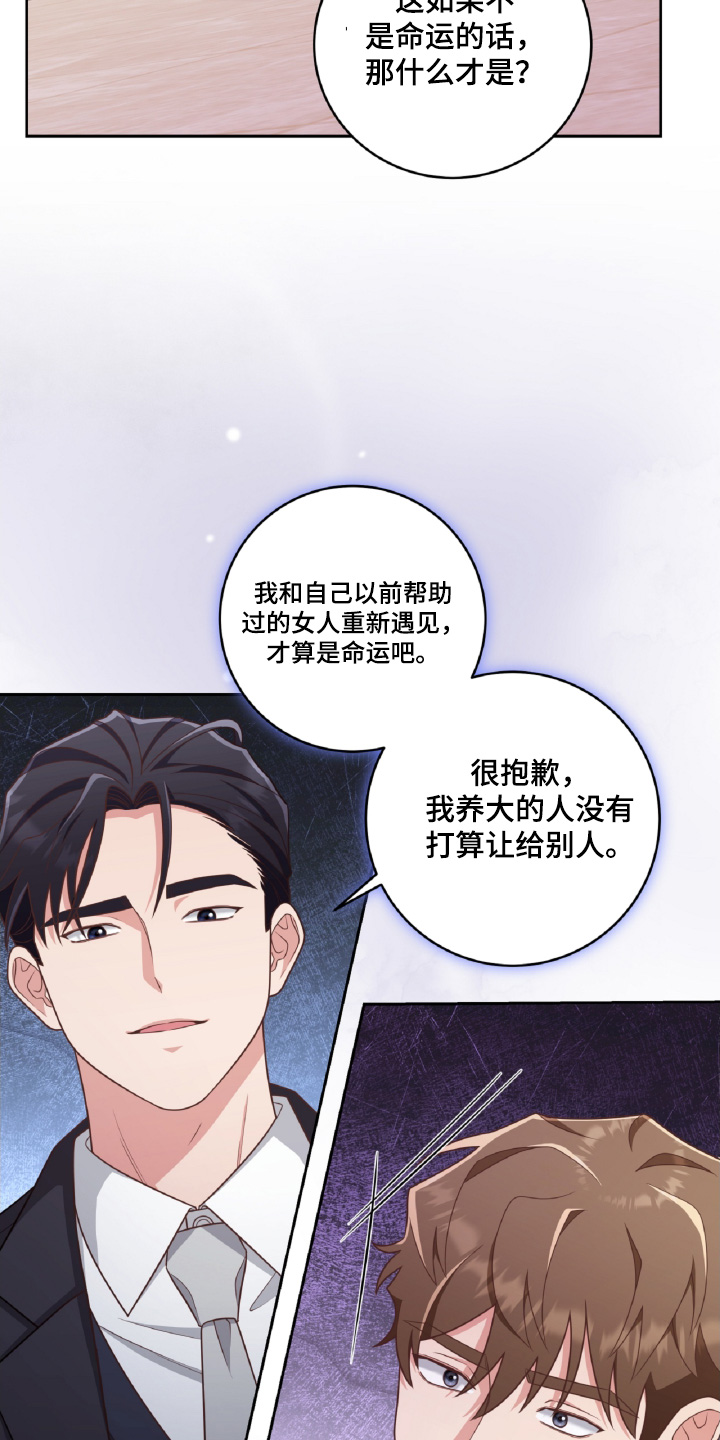 双重用工后第二家单位需要赔偿吗漫画,第52话2图