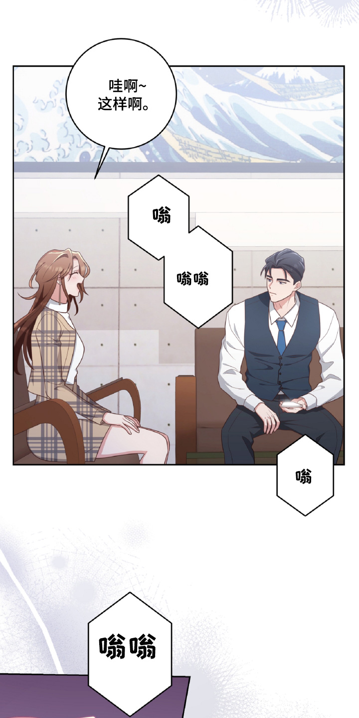 两个拥抱的意思漫画,第63话4图