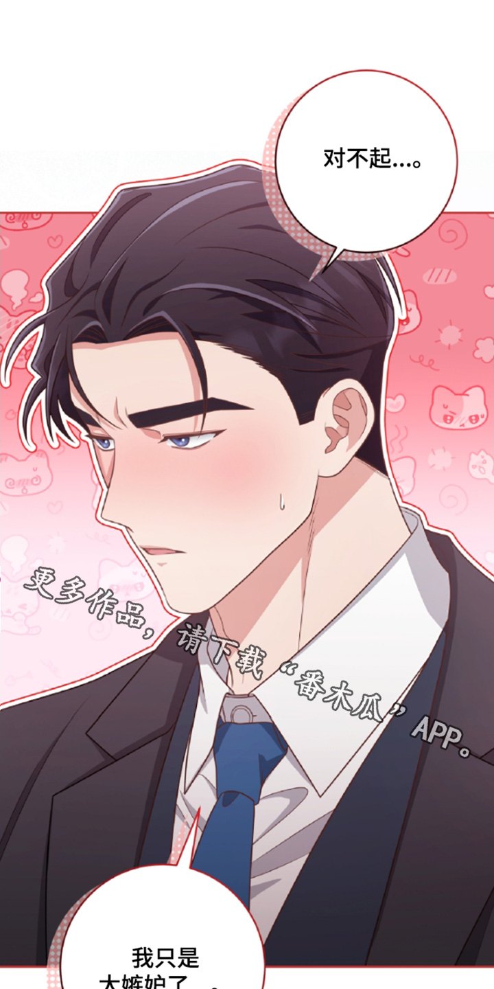 双重伤害漫画,第64话1图
