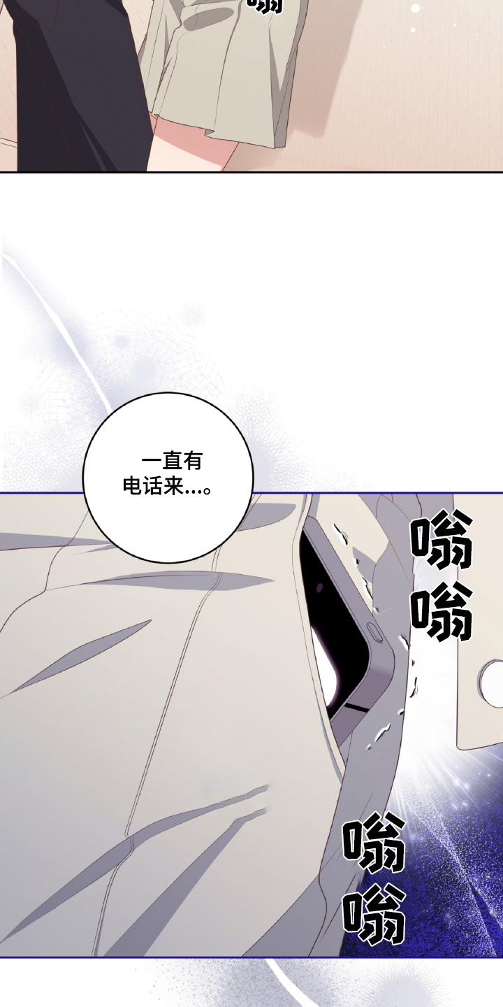双重生的小说古言漫画,第46话2图