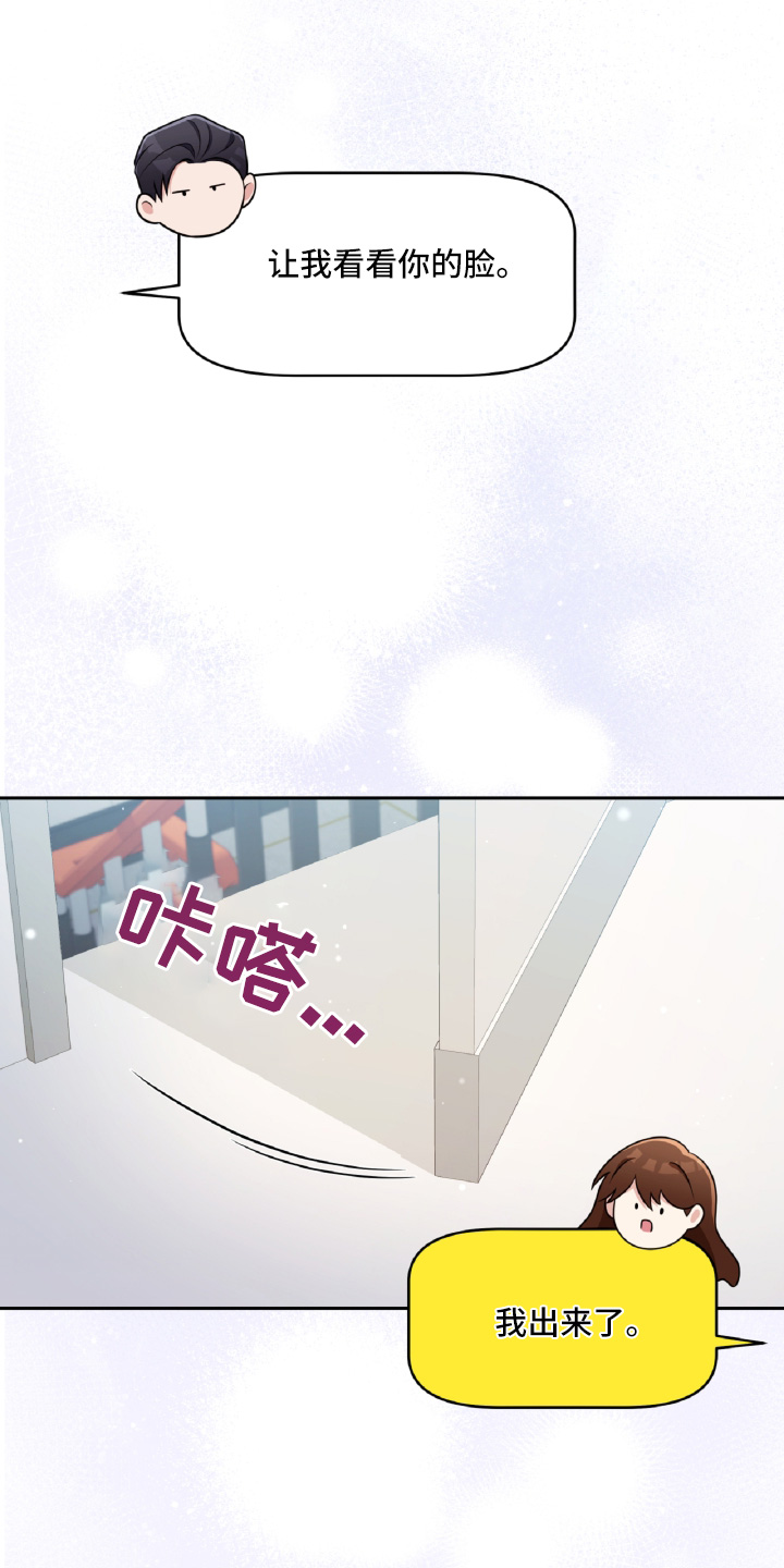 双重伤害漫画,第49话2图