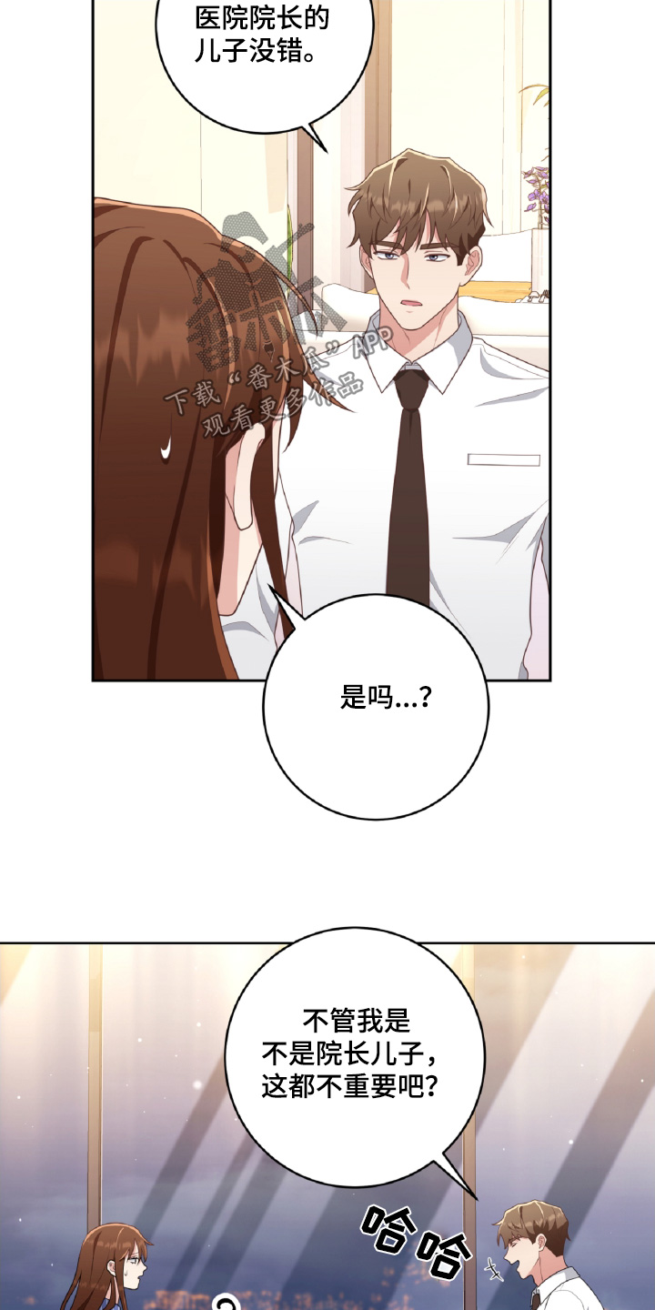 拥抱的两人漫画,第51话5图