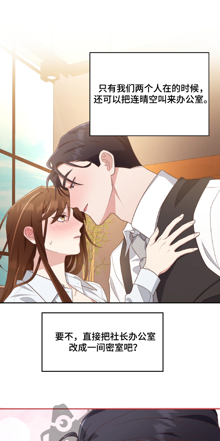 拥抱的两人漫画,第58话2图