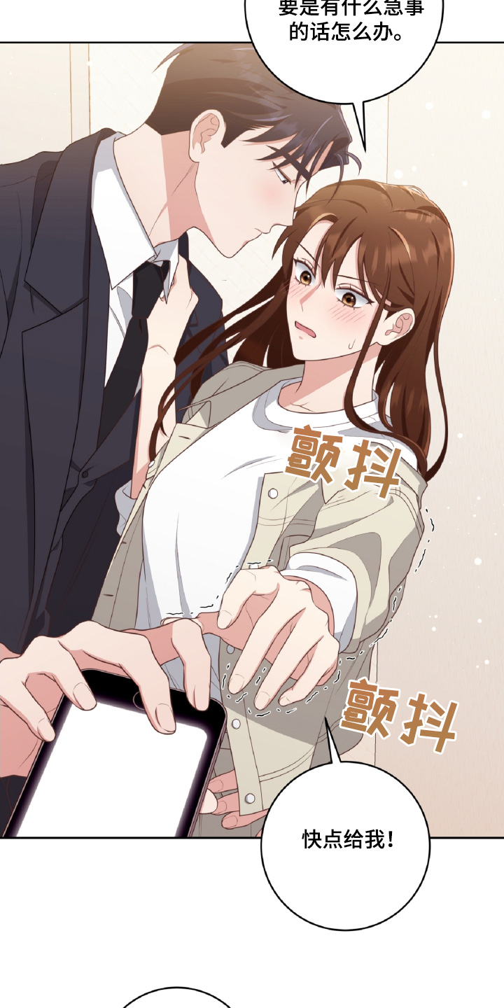 双重生的小说古言漫画,第46话4图