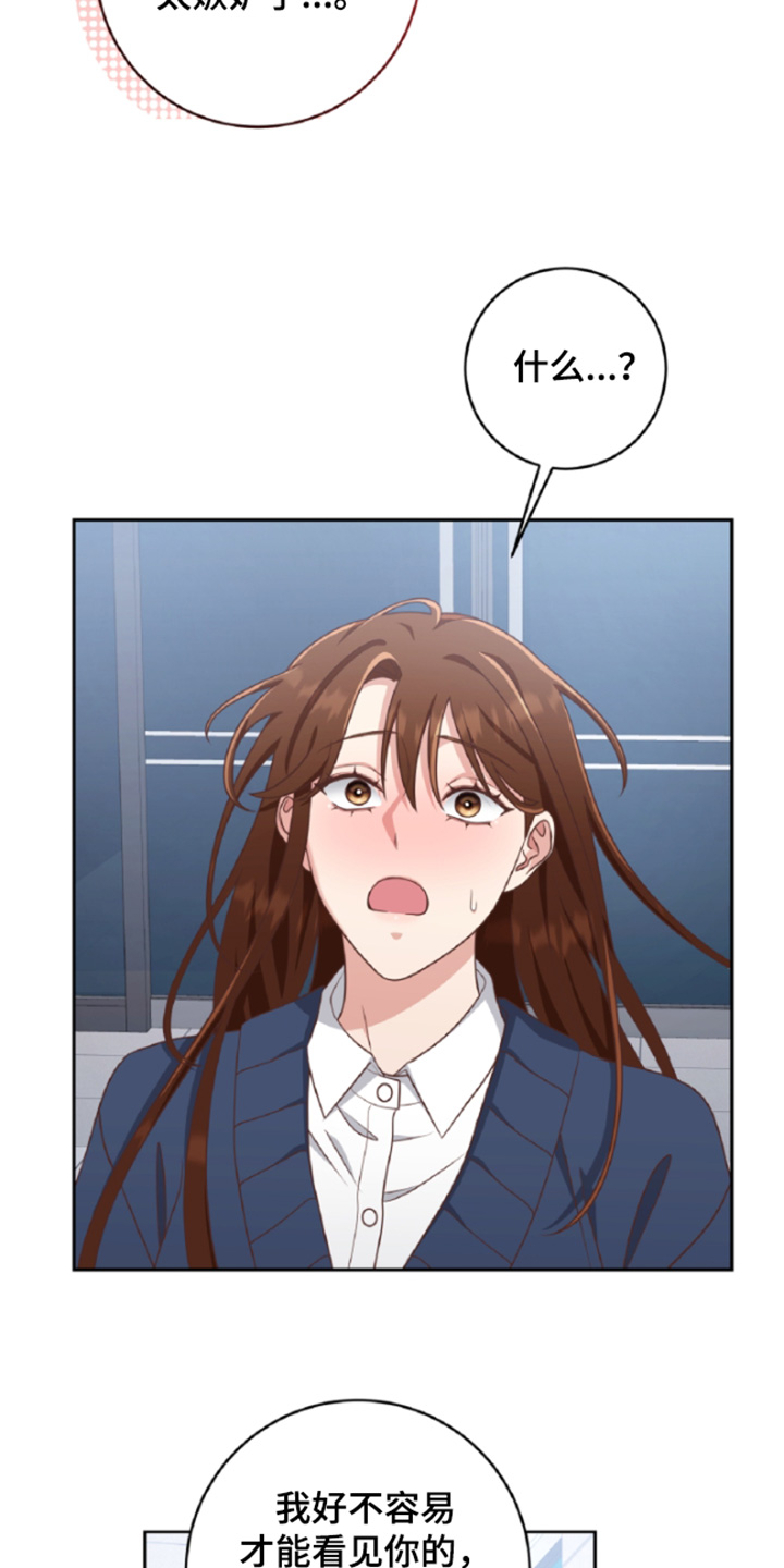 双重伤害漫画,第64话2图