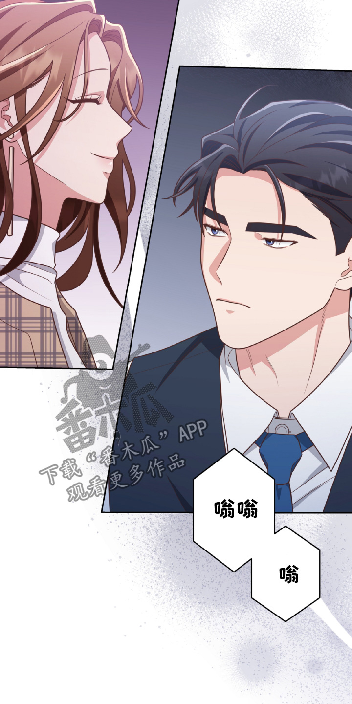 两个拥抱的意思漫画,第63话5图