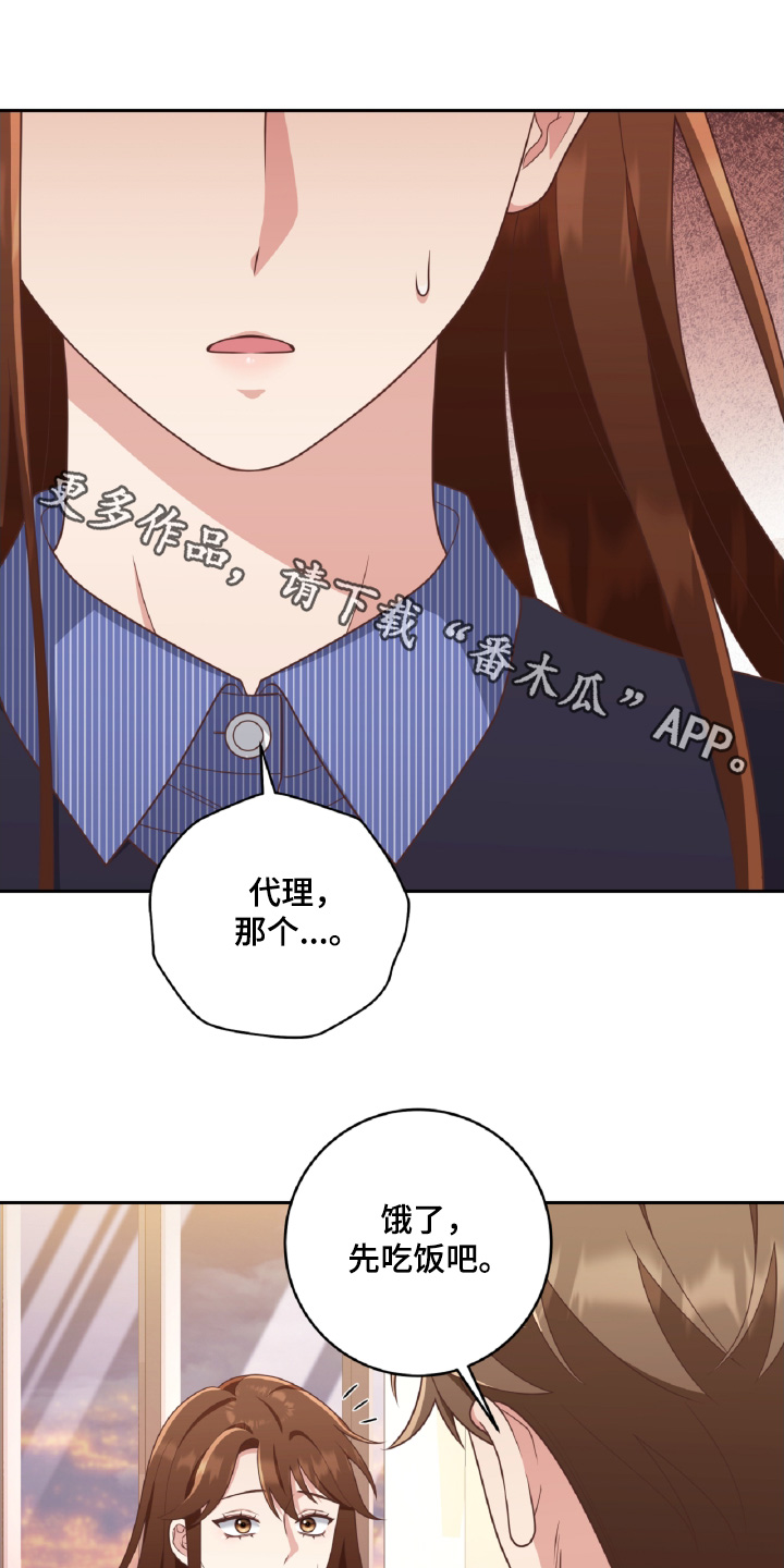 拥抱的两人漫画,第51话1图