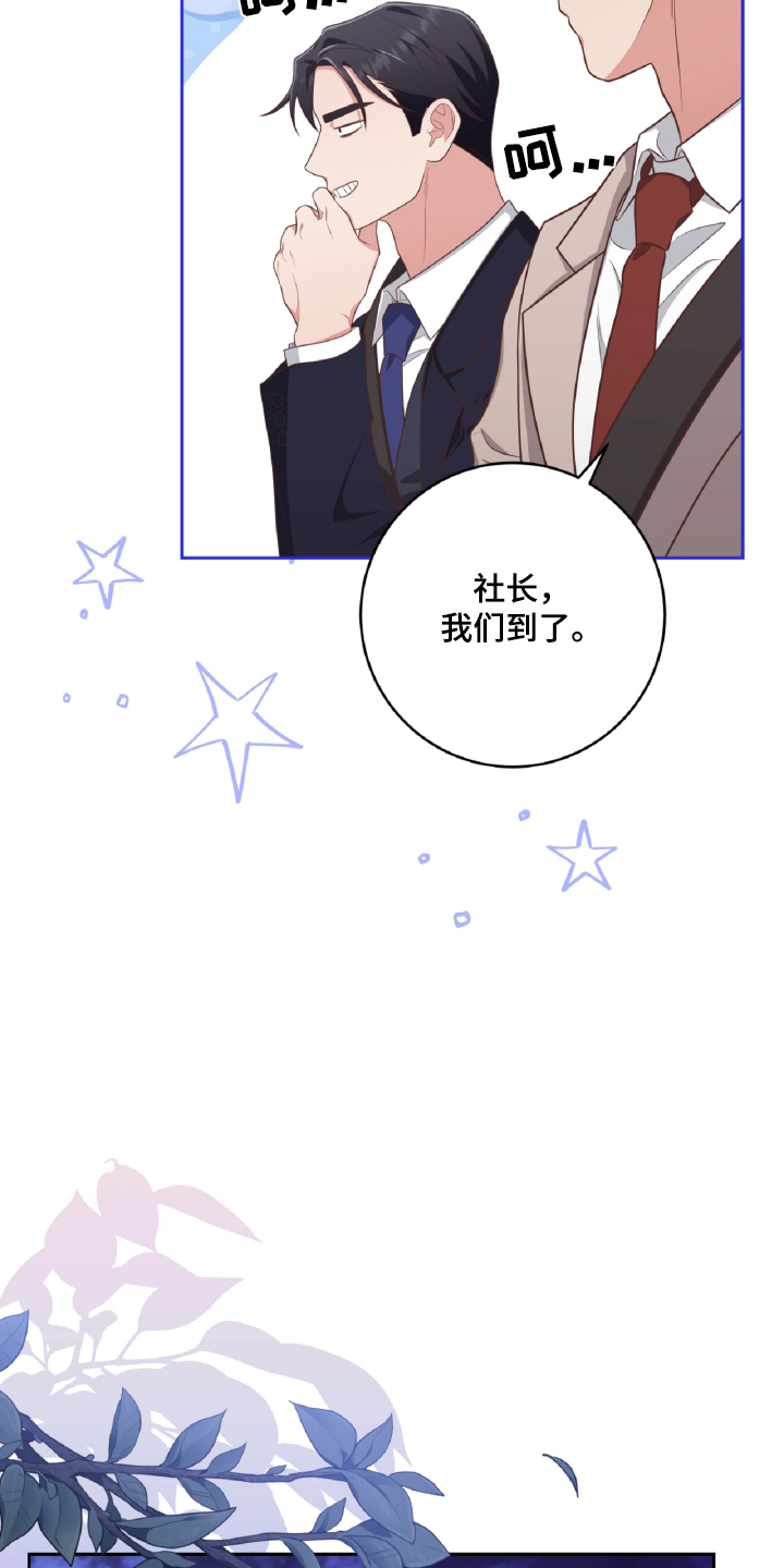 拥抱的两人漫画,第58话4图