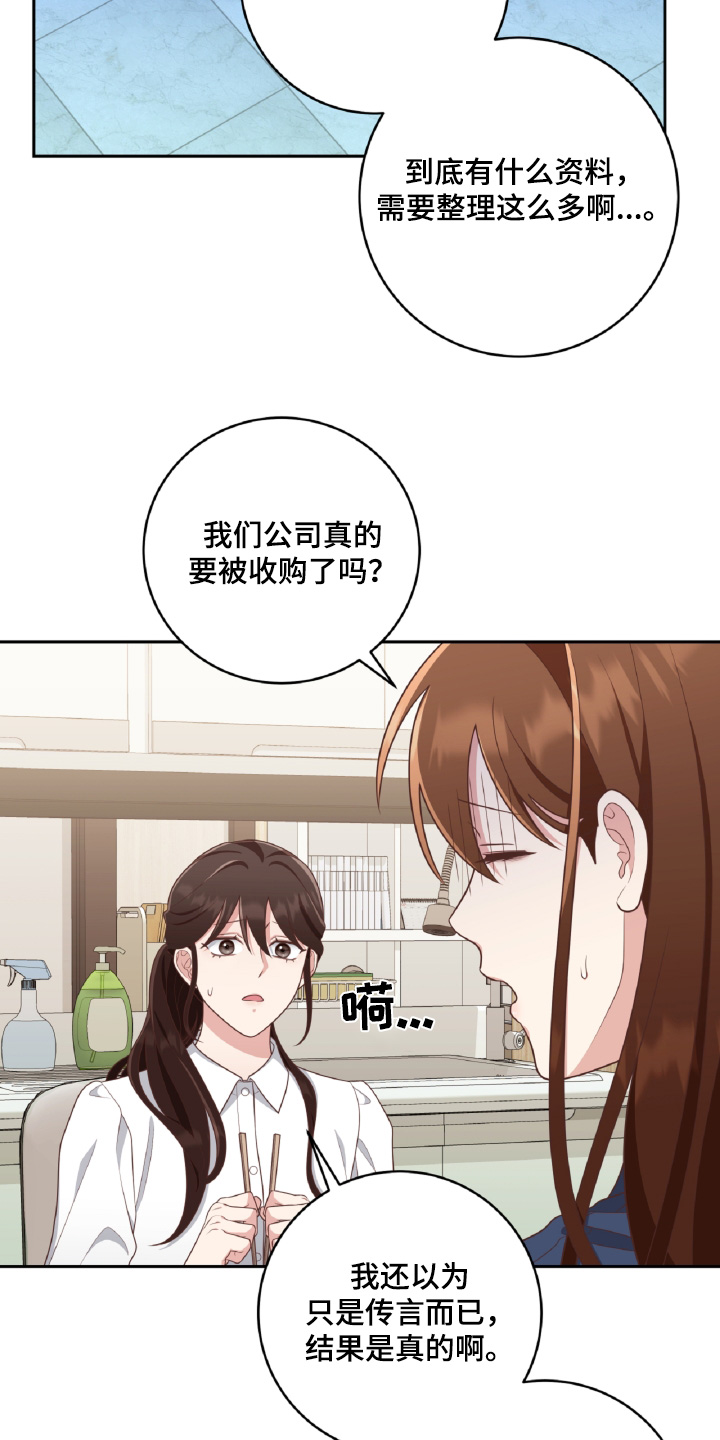 双重拥抱漫画在线漫画,第59话3图