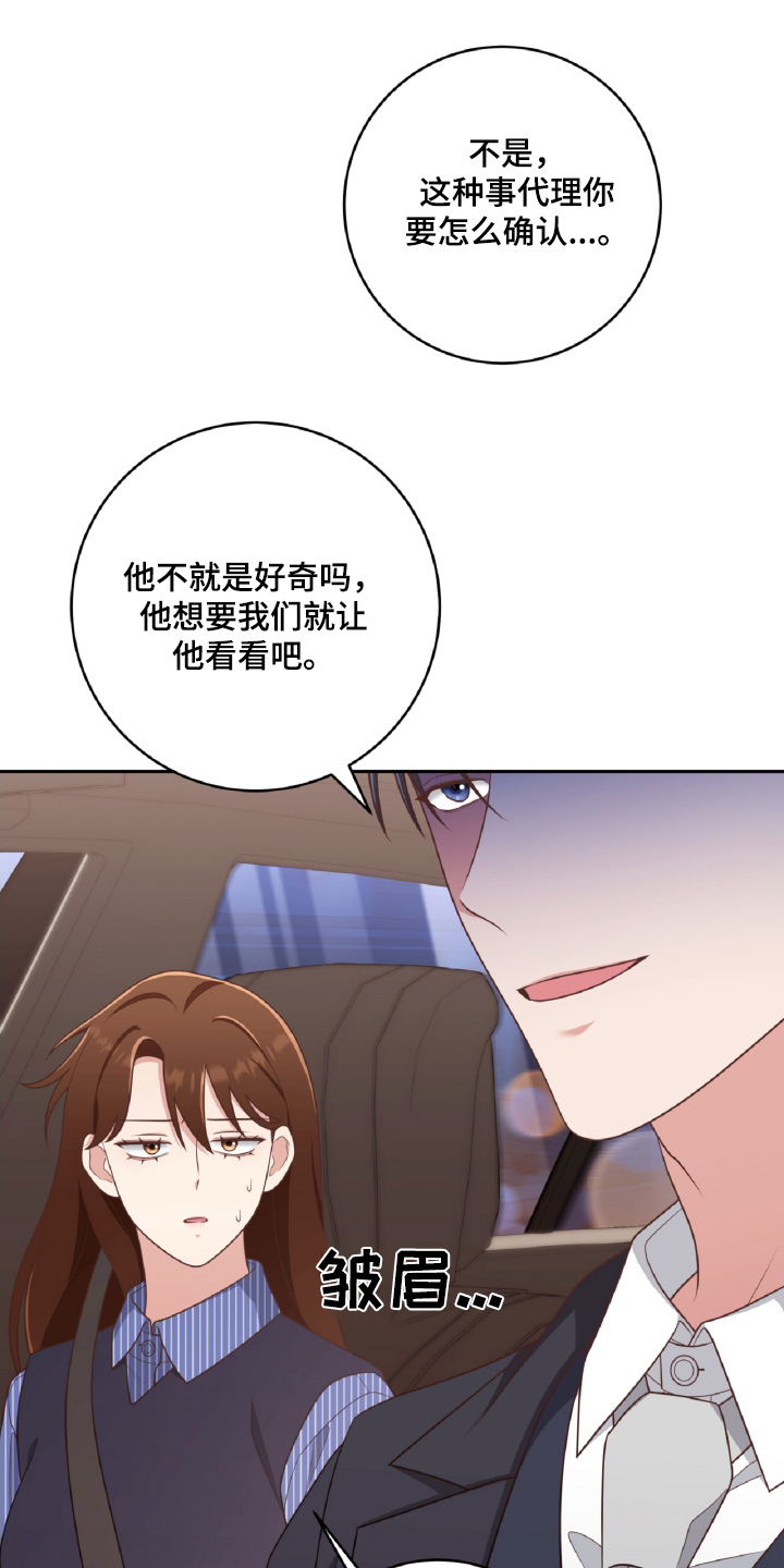 双重犯罪什么意思漫画,第53话1图