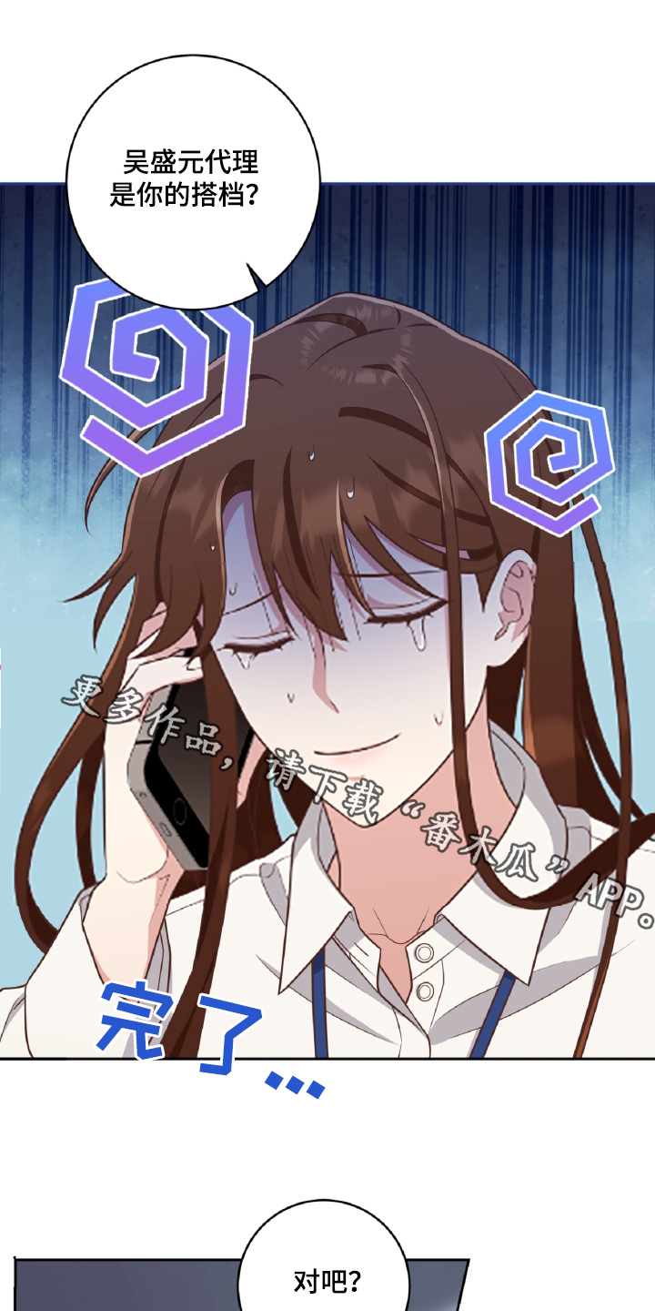 双向拥抱在线阅读漫画,第57话1图