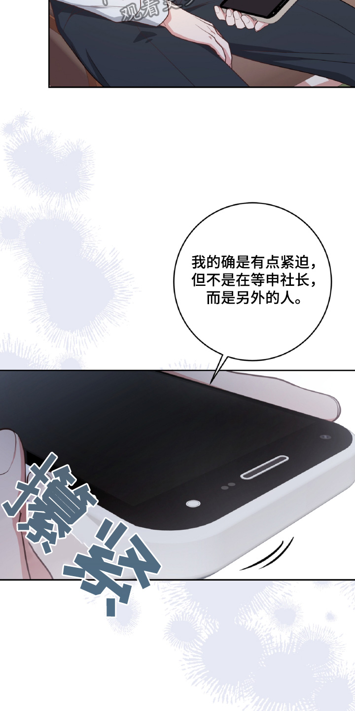两个拥抱的意思漫画,第63话3图