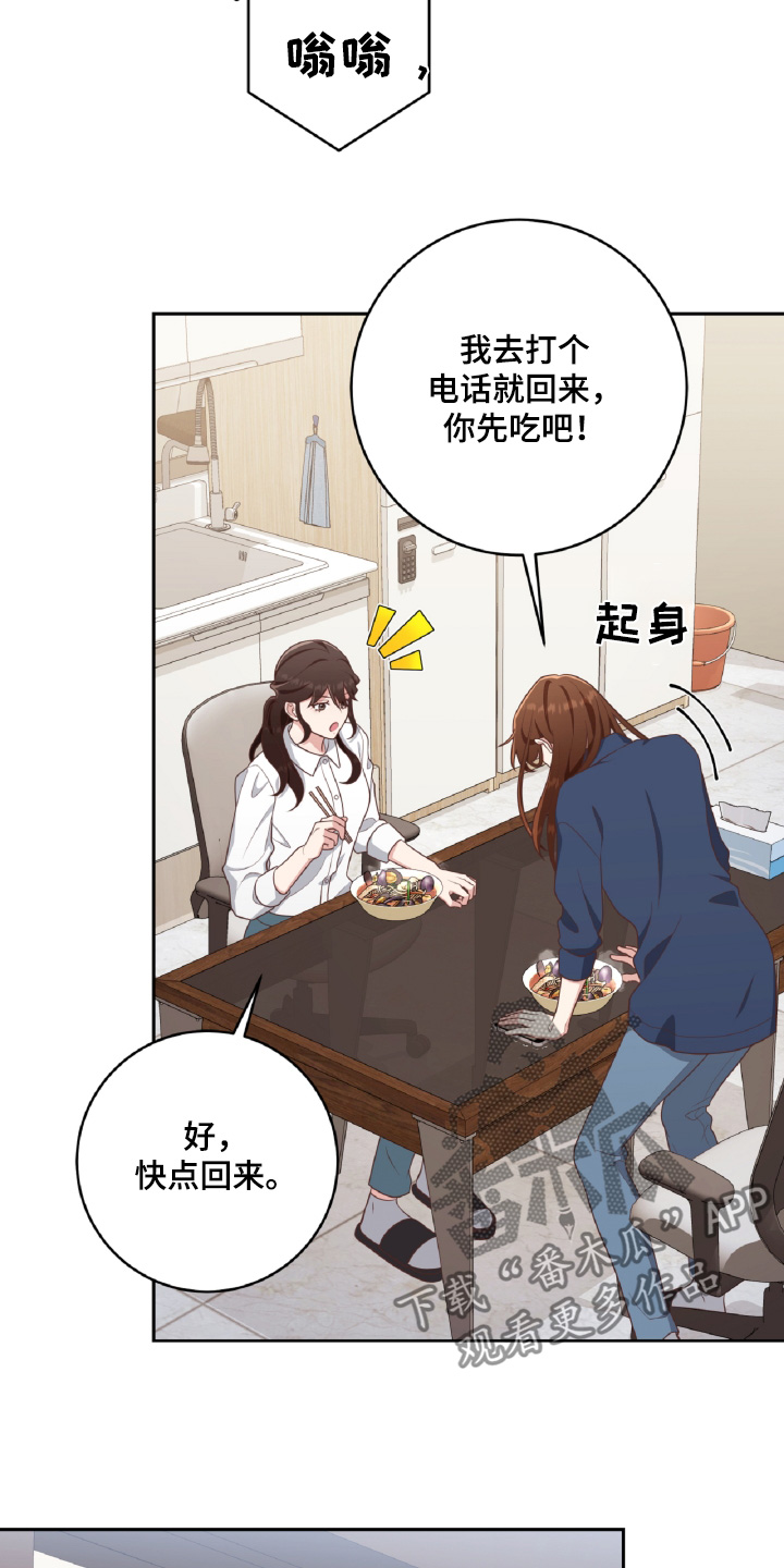 双重拥抱漫画在线漫画,第59话5图