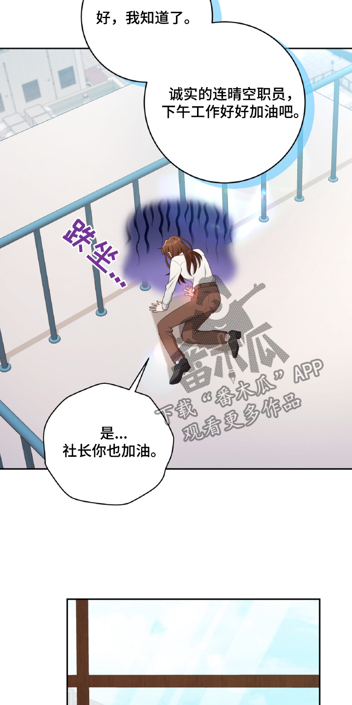 双向拥抱在线阅读漫画,第57话3图