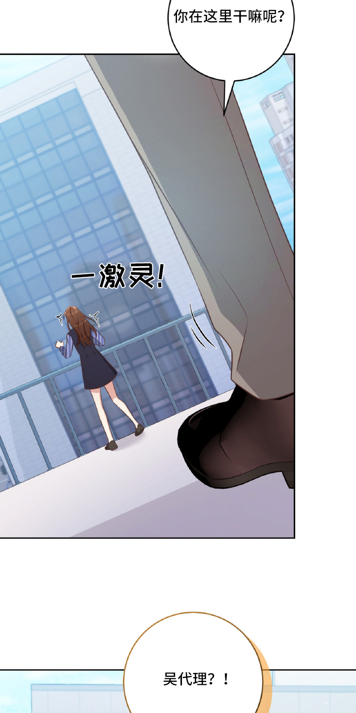 双重伤害漫画,第49话5图
