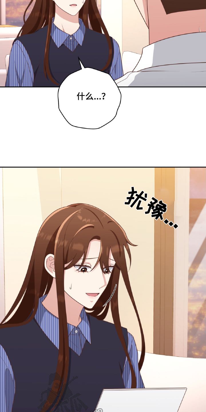 拥抱的两人漫画,第51话2图