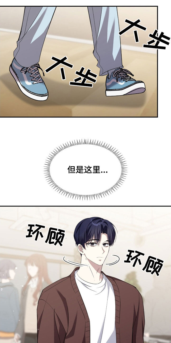 消失的人生那个是攻漫画,第75话4图