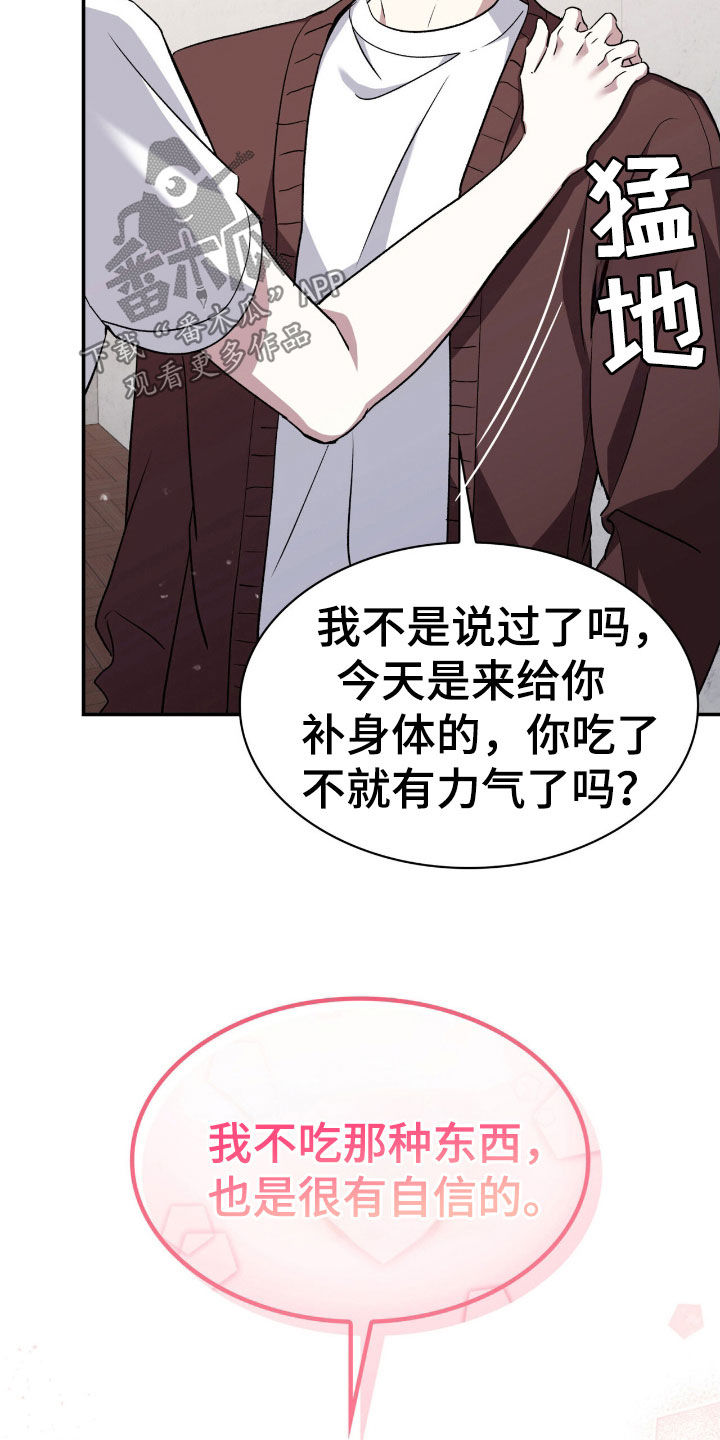 消失的人邱泽漫画,第77话3图