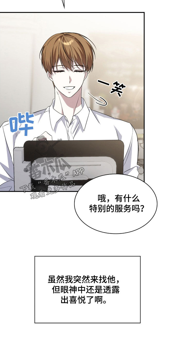 消失的人生那个是攻漫画,第75话3图