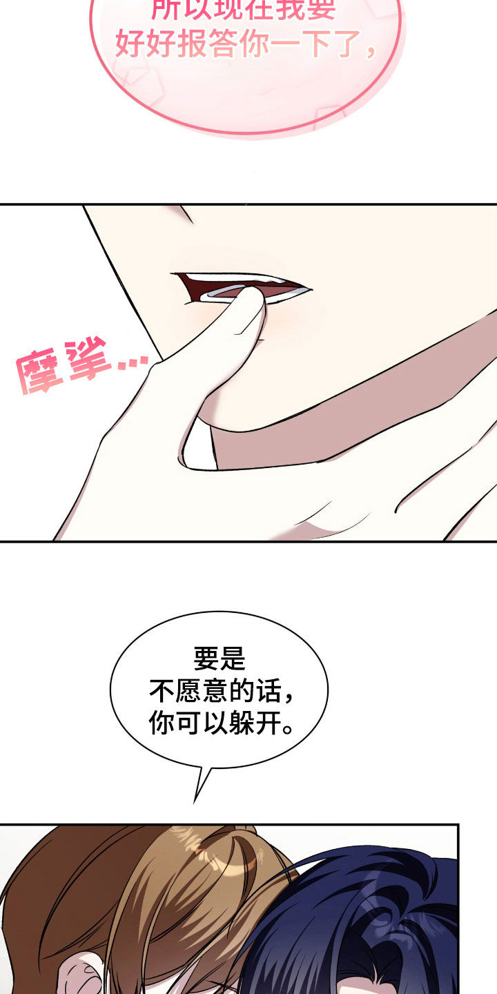 消失的人邱泽漫画,第77话5图