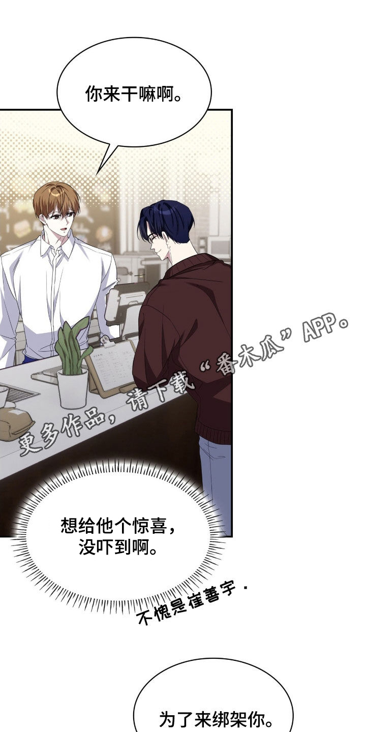 消失的人生那个是攻漫画,第75话1图
