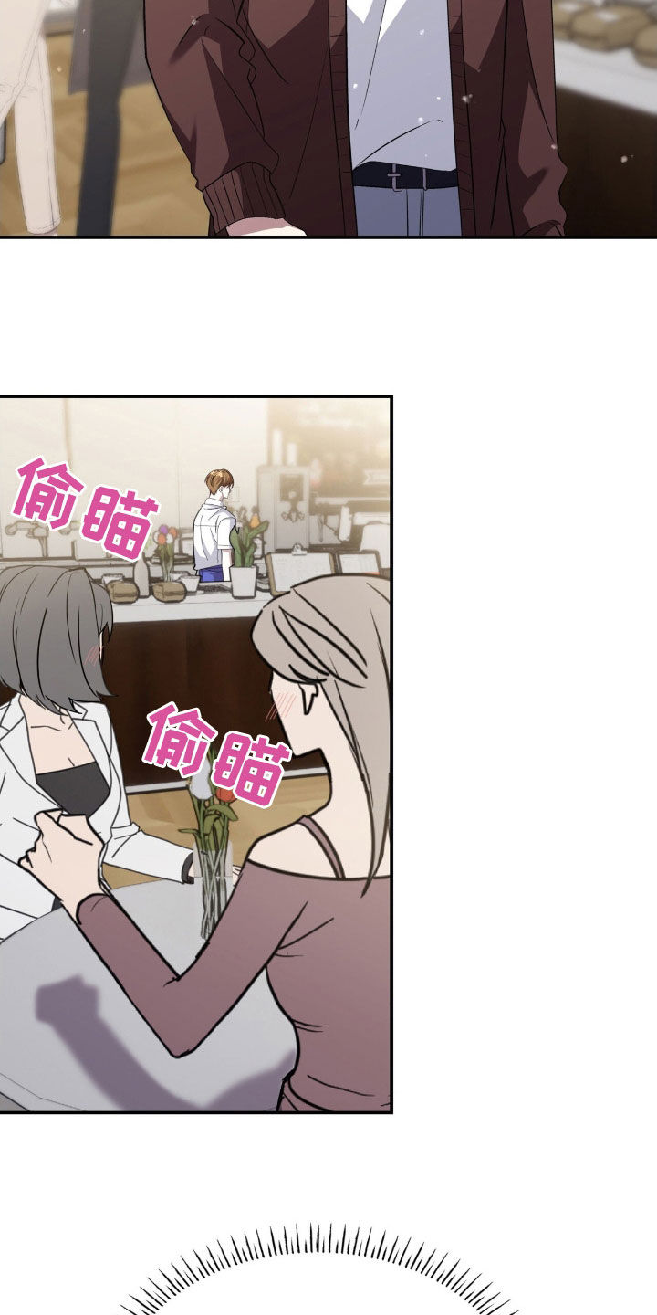 消失的人生那个是攻漫画,第75话5图