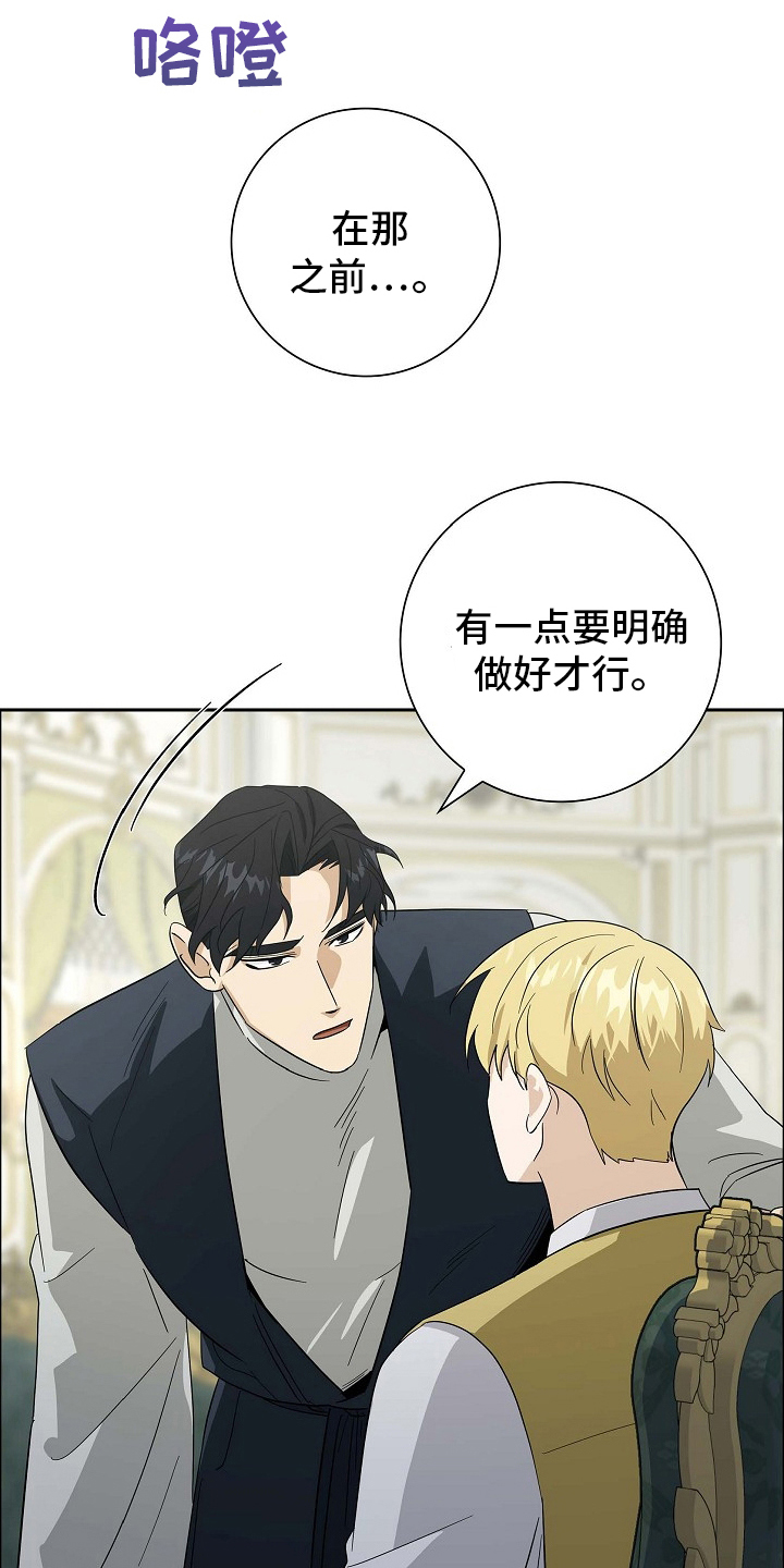 短剧缘分天注定漫画,第108话3图