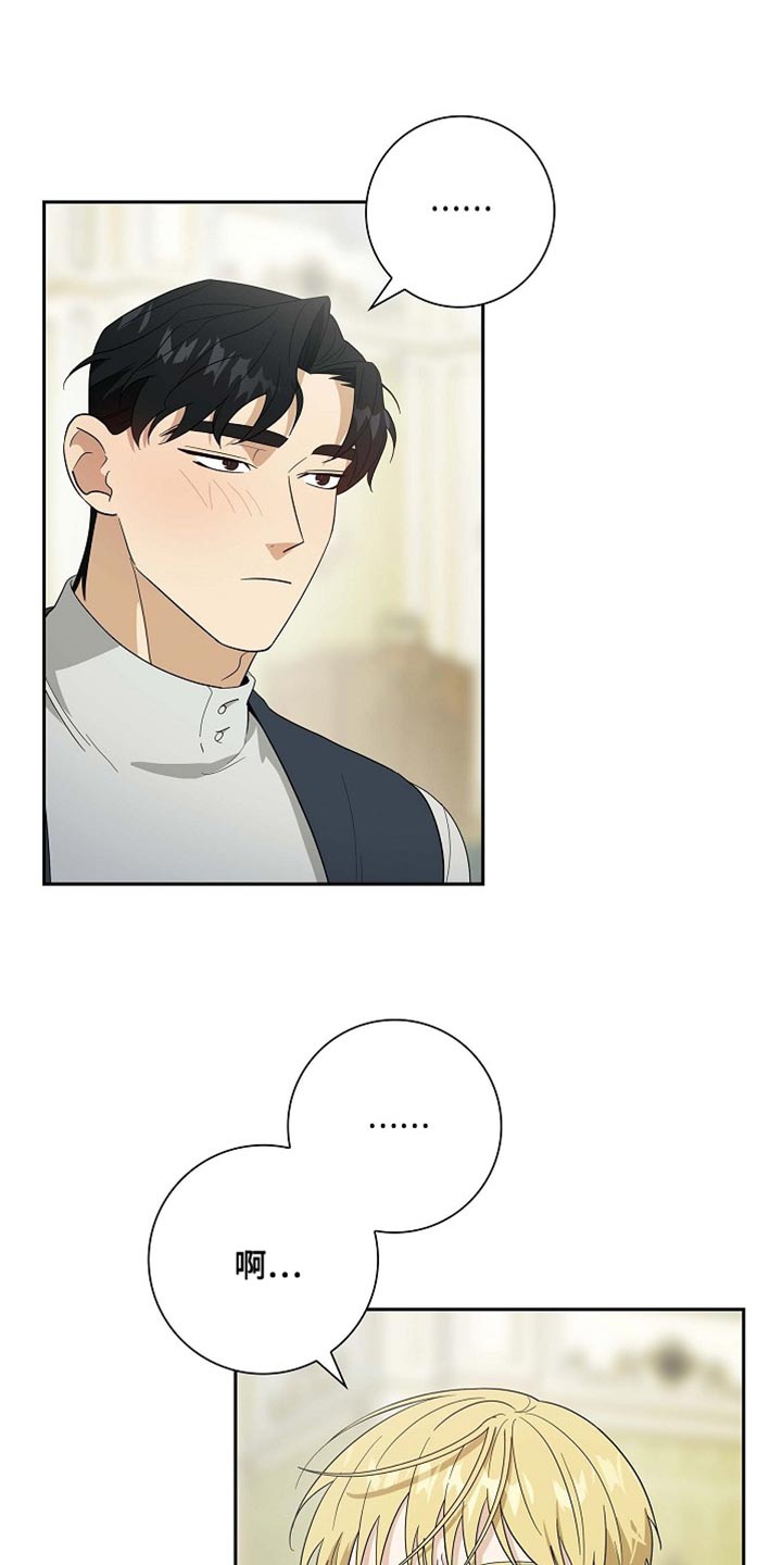 姻缘天注定最大是谁的台词?漫画,第109话1图