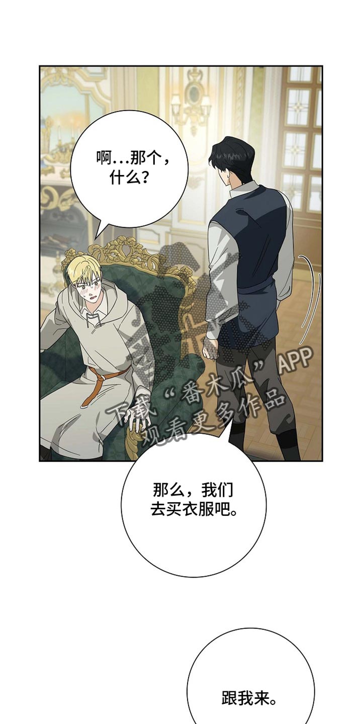 姻缘天注定后续情节漫画,第104话1图
