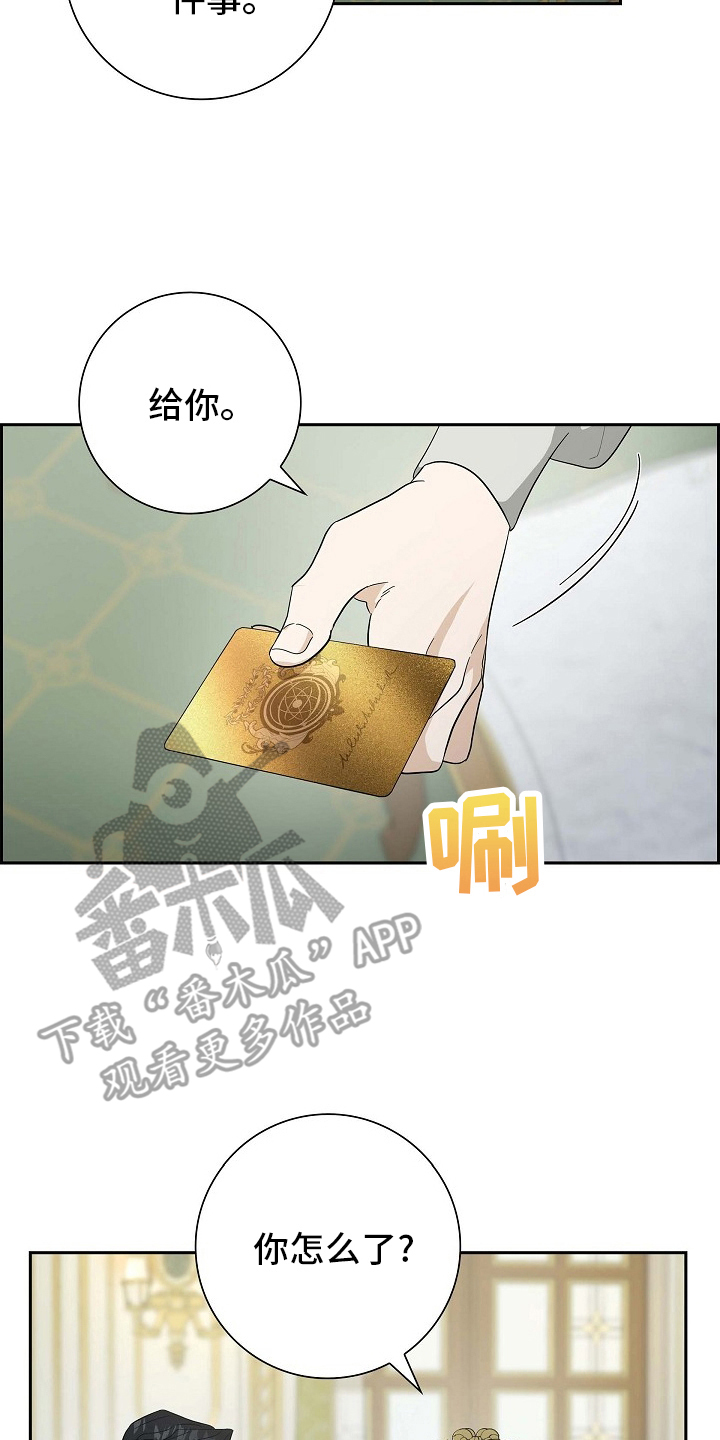 姻缘天注定亲家见面漫画,第106话4图