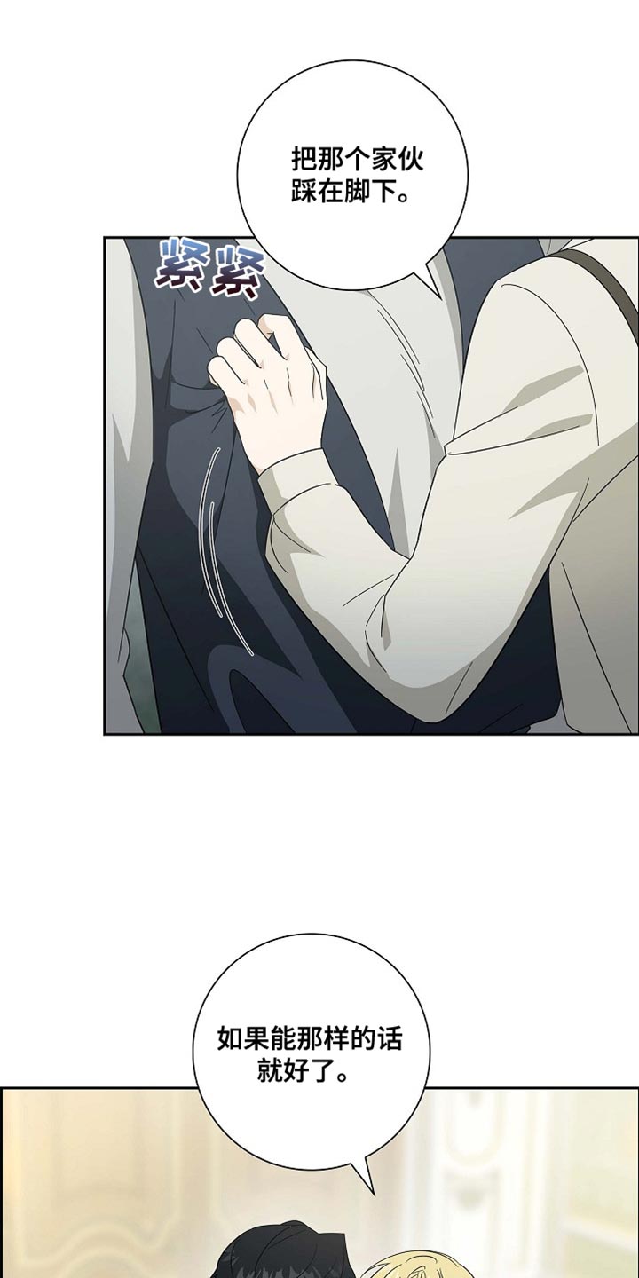 姻缘天注定后续情节漫画,第110话1图