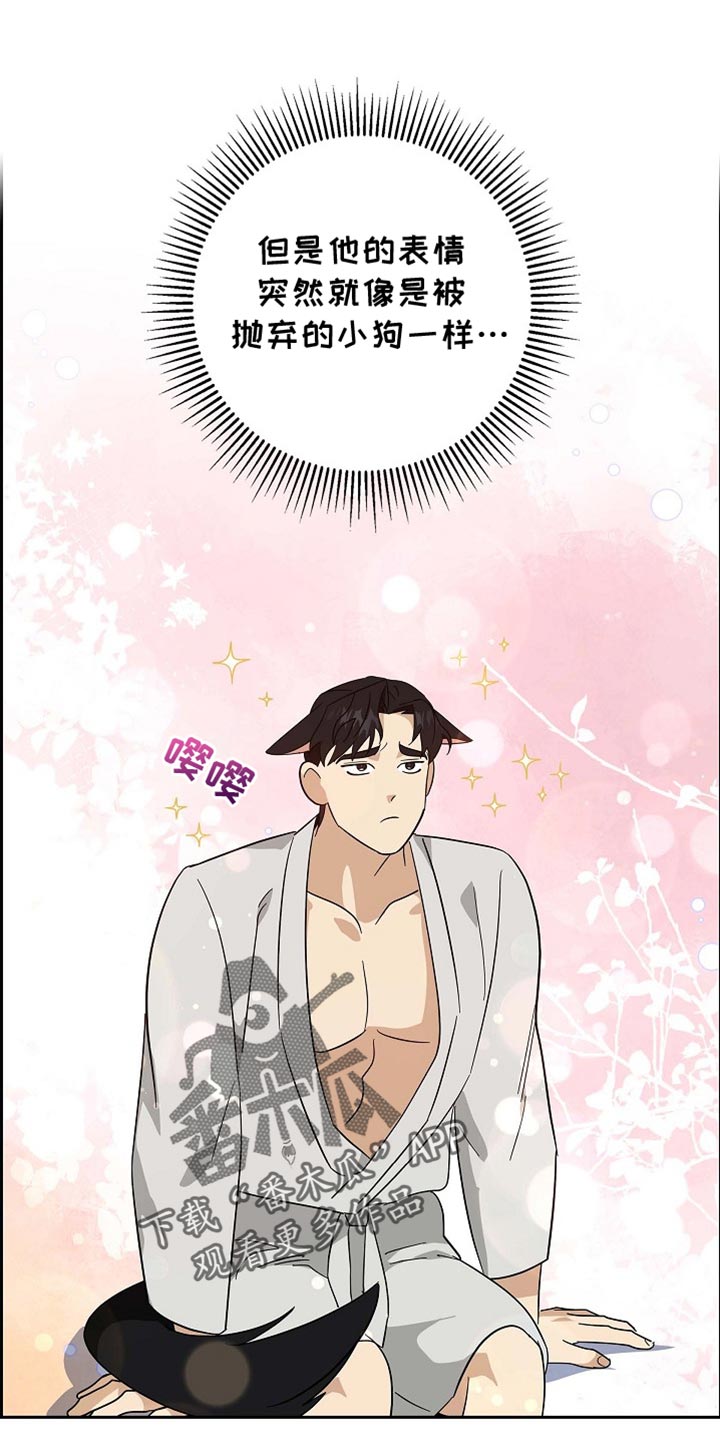 姻缘天注定最大是谁的台词?漫画,第99话4图