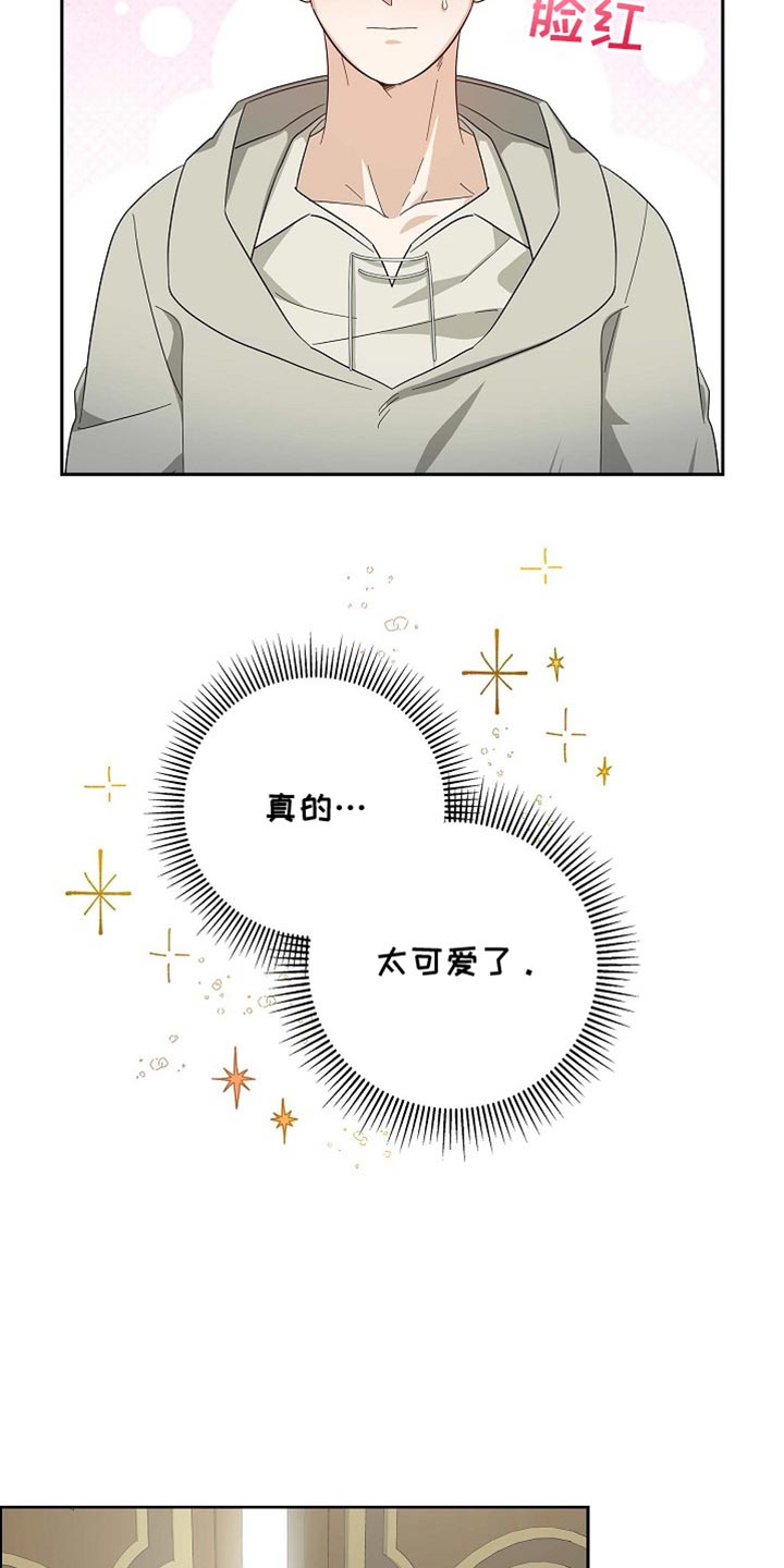 姻缘天注定后续情节漫画,第104话5图
