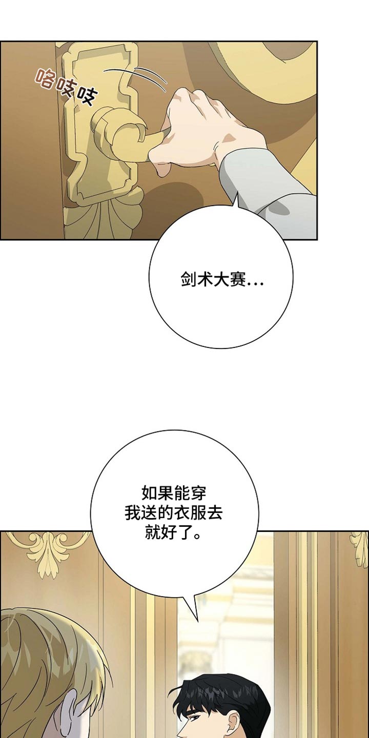 姻缘天注定后续情节漫画,第104话3图