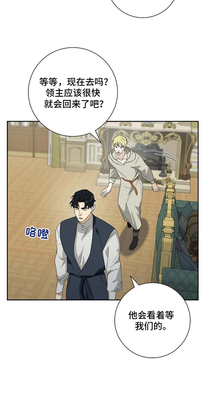 姻缘天注定后续情节漫画,第104话2图