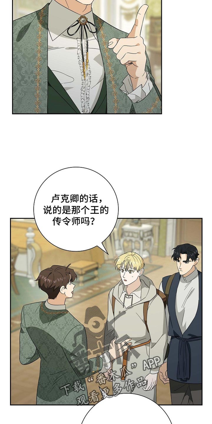 姻缘天注定是真的吗漫画,第103话3图
