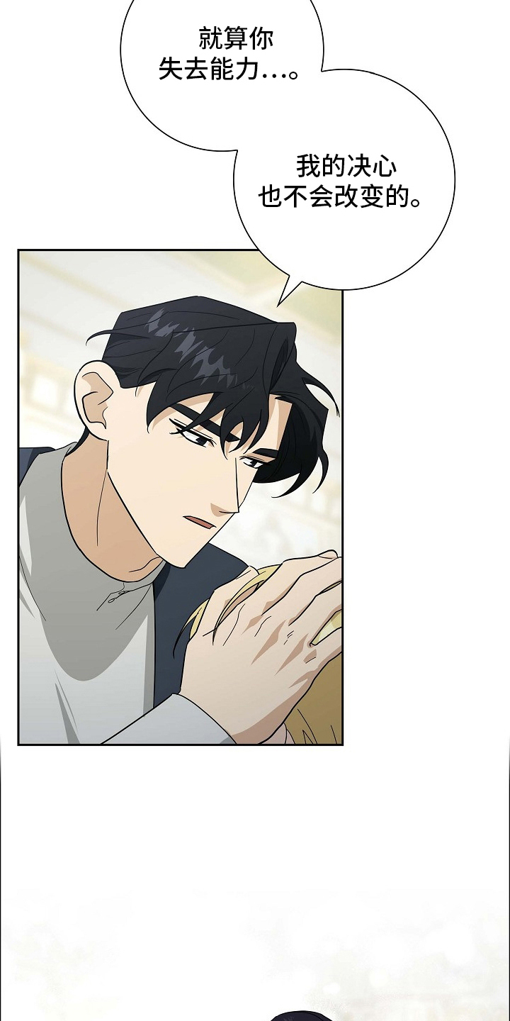 短剧缘分天注定漫画,第108话5图