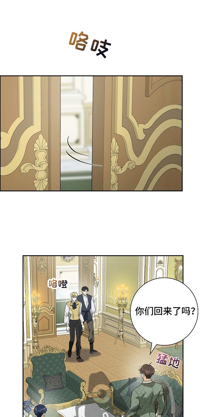 姻缘都是天注定漫画,第105话1图