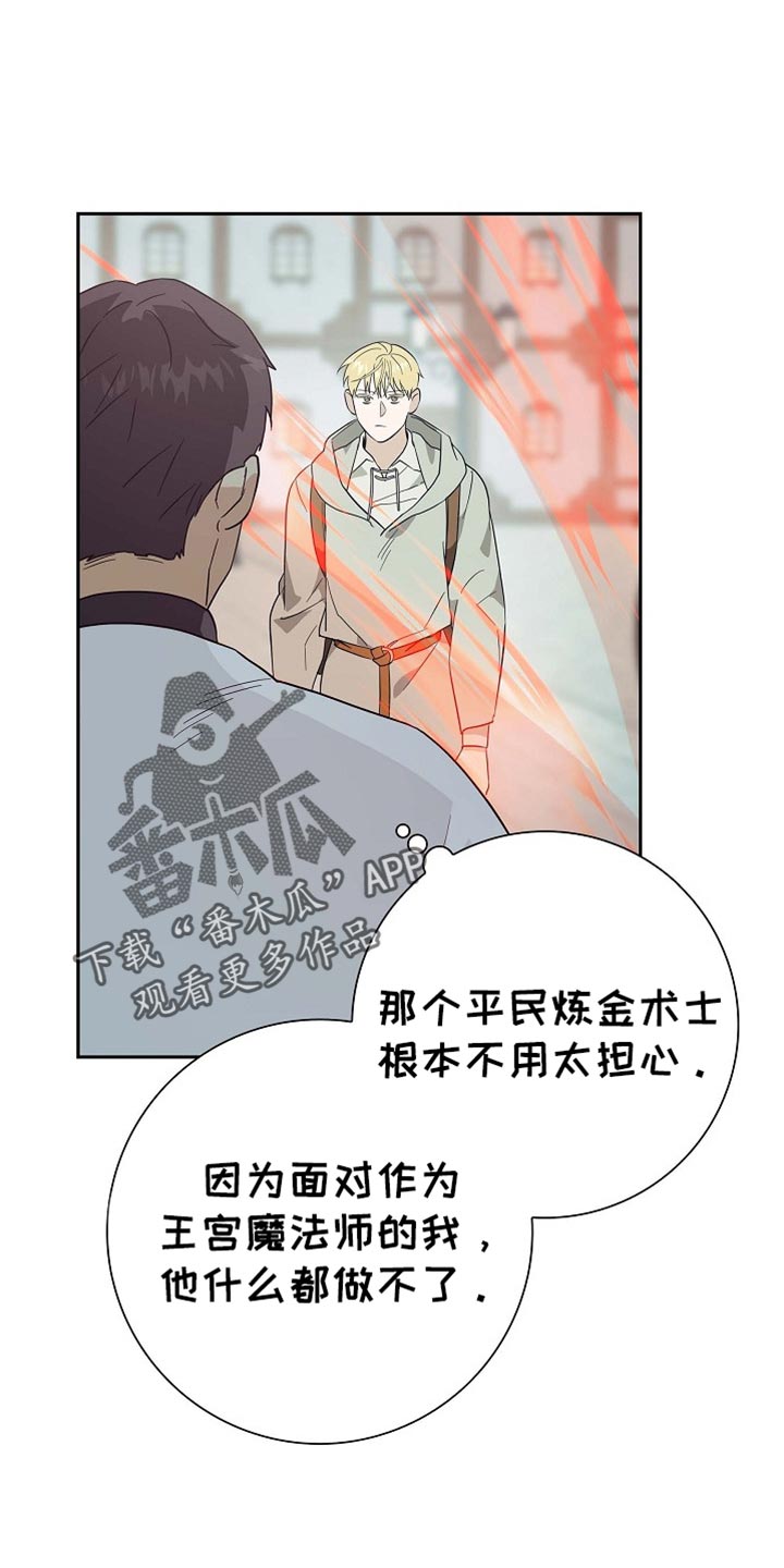 姻缘天注定全文阅读漫画,第102话1图