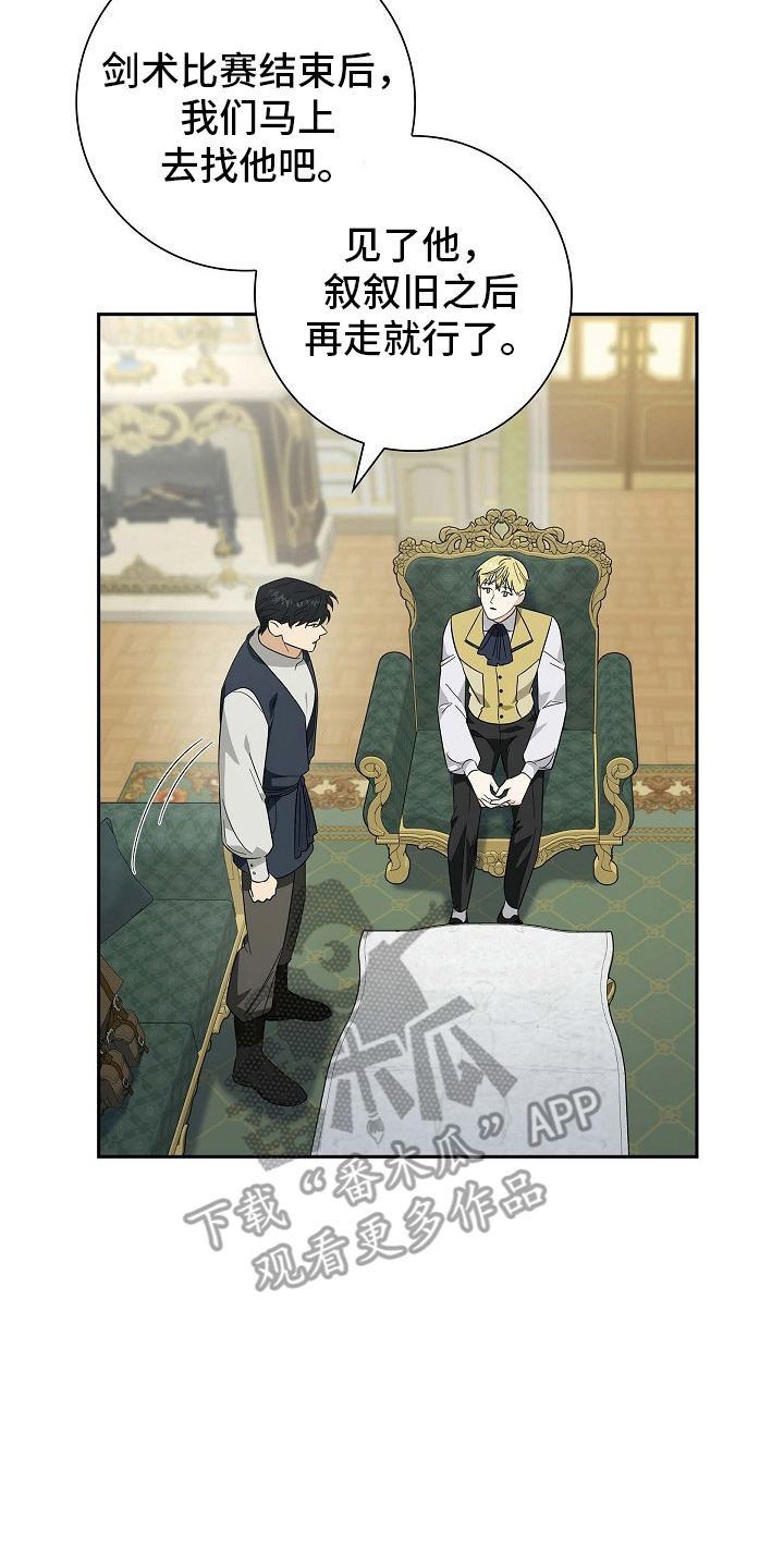 短剧缘分天注定漫画,第108话2图