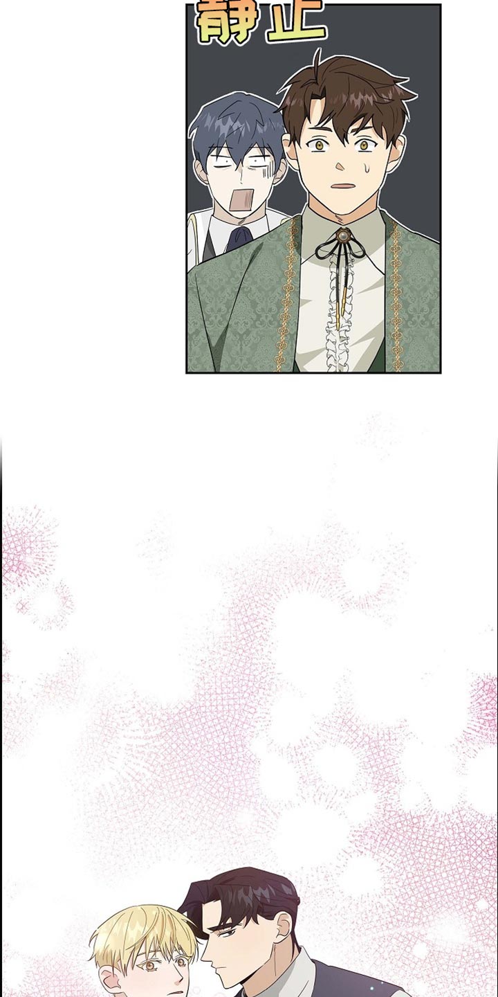 姻缘天注定最大是谁的台词?漫画,第109话4图