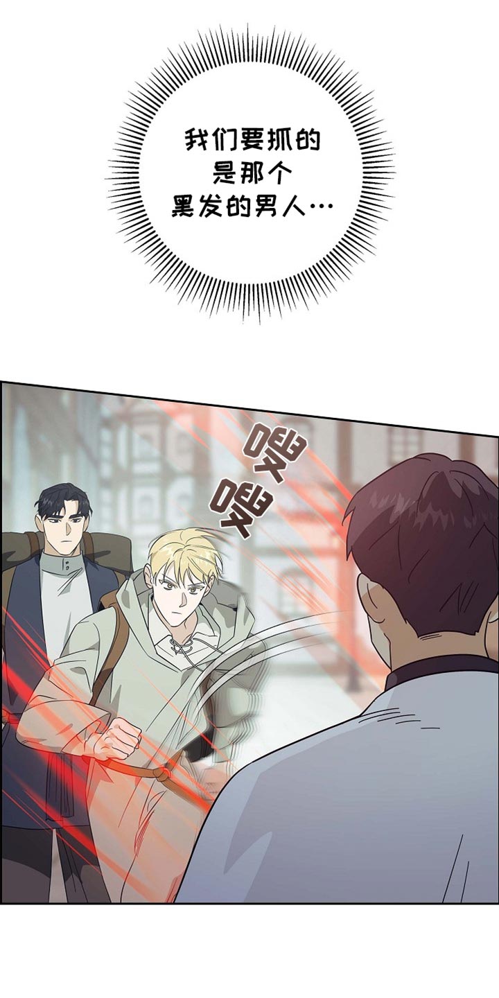 姻缘天注定全文阅读漫画,第102话2图