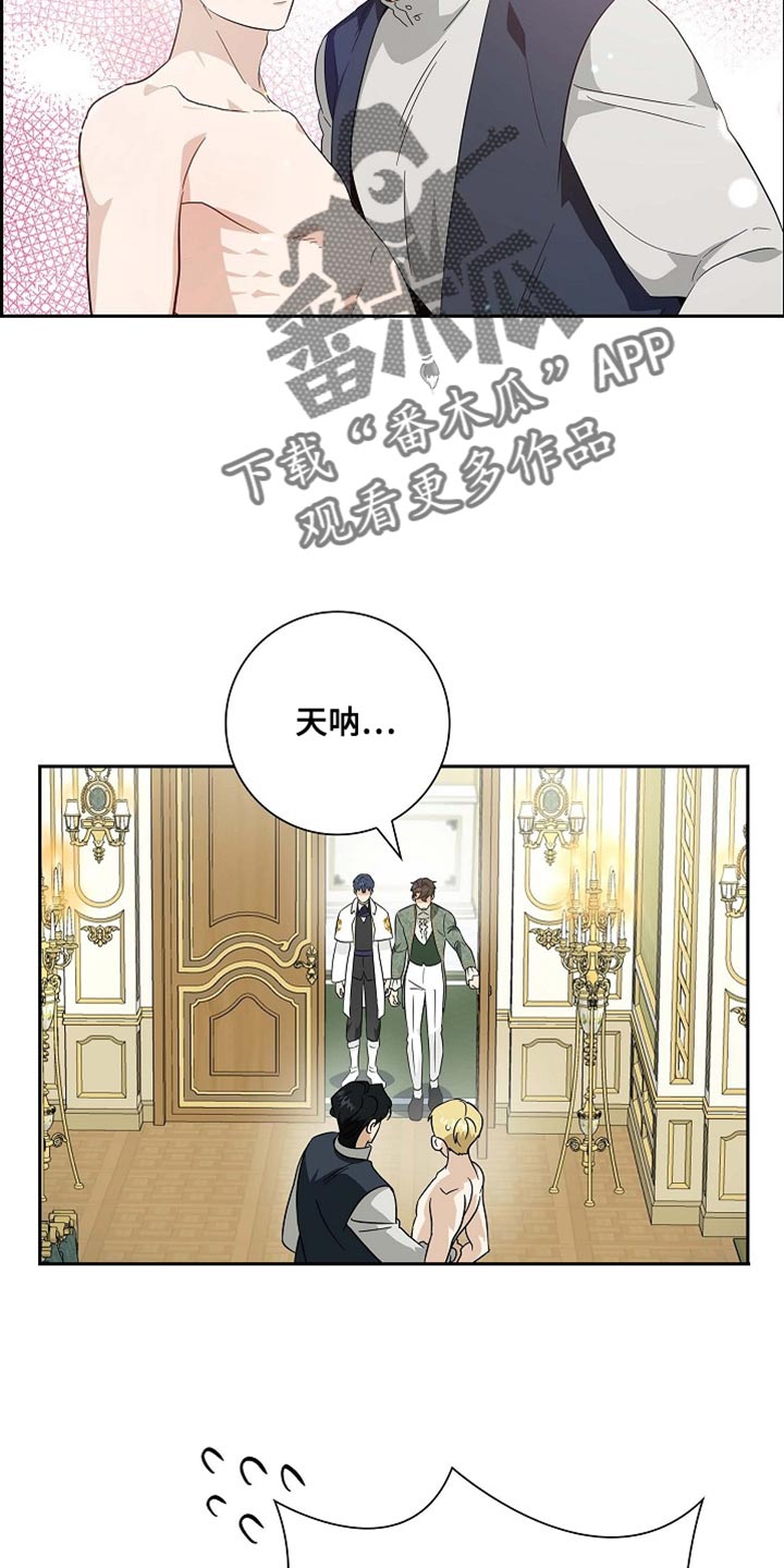 姻缘天注定最大是谁的台词?漫画,第109话5图