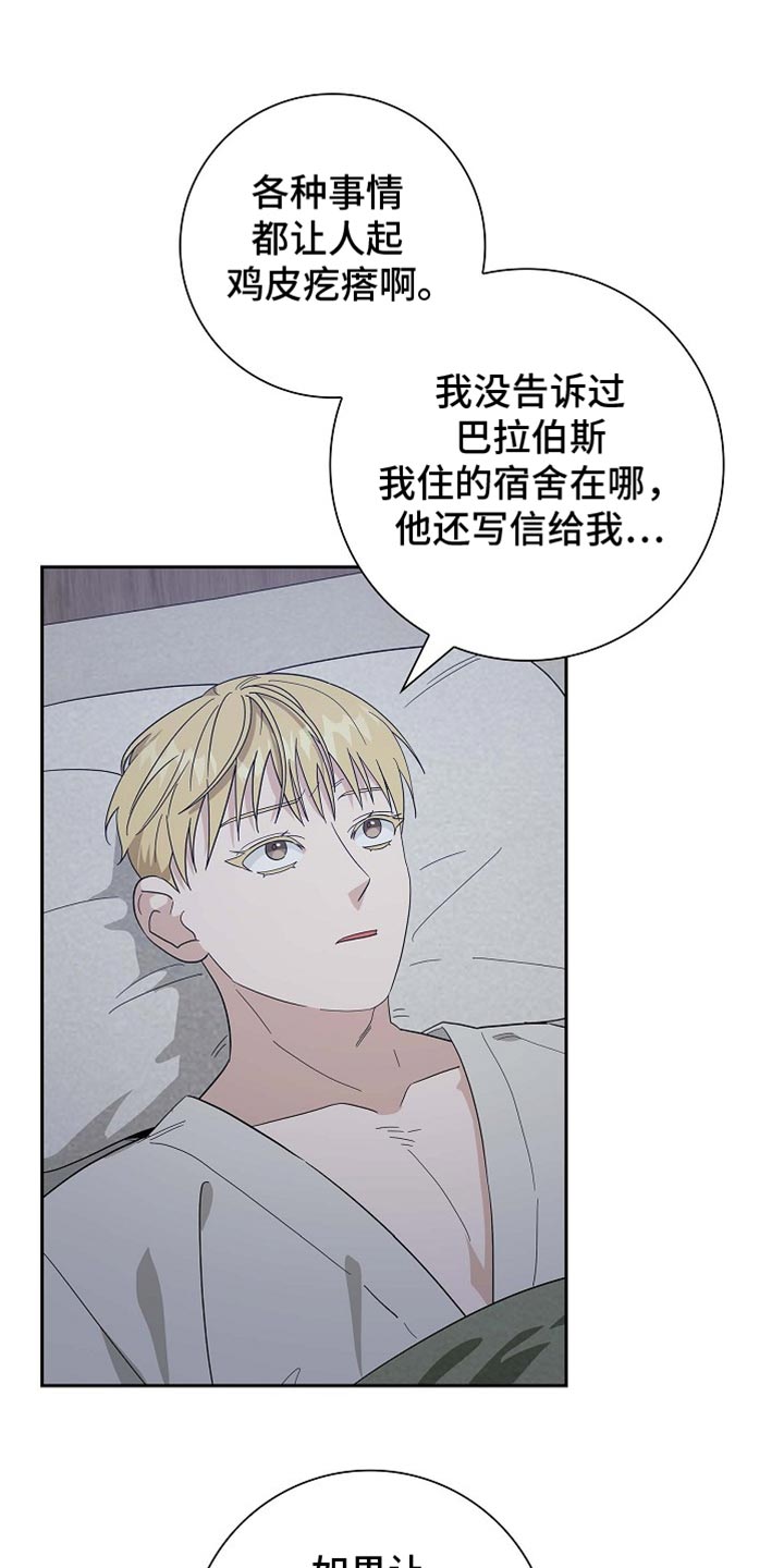 姻缘天注定离家出走后续漫画,第100话2图