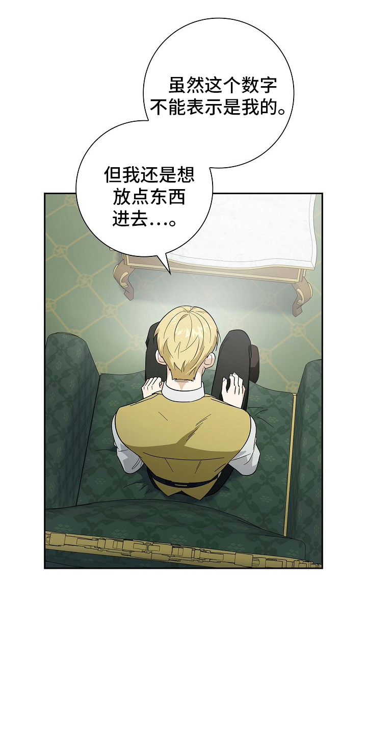 姻缘天注定是你的跑也跑不了漫画,第107话1图