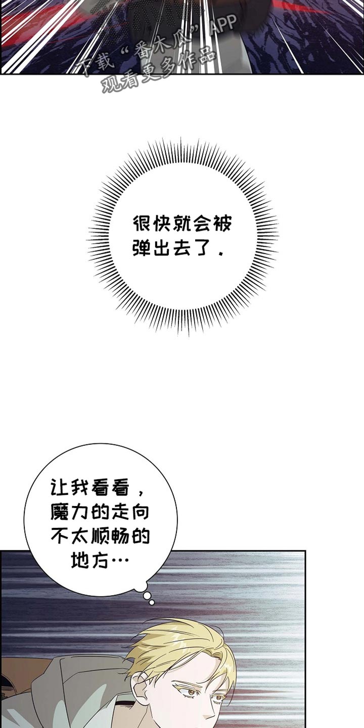 姻缘天注定全文阅读漫画,第102话5图