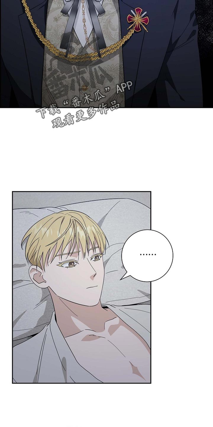 姻缘天注定离家出走后续漫画,第100话5图